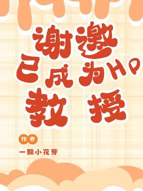 带着Tom勇闯霍格沃茨